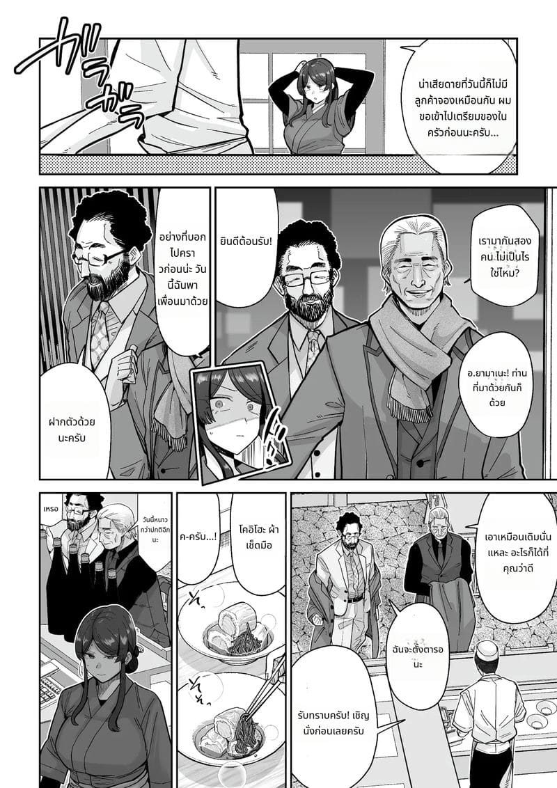 ภรรยาสาวโดนเย็ดในร้านอาหาร